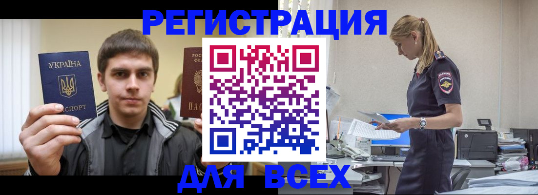 временная регистрация собственник в Петушках