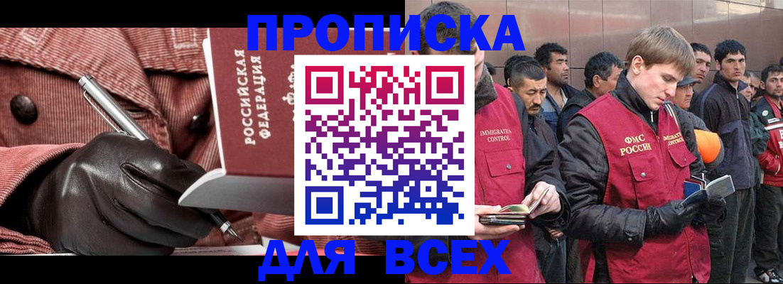 купить прописку в Петушках