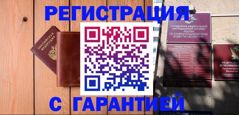 прописка от собственника в Петушках