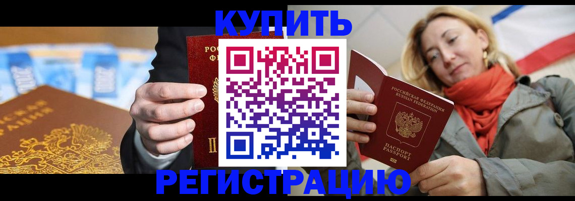 временная регистрация в квартире в Петушках
