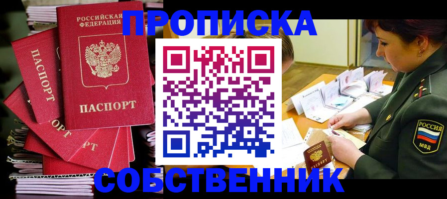 регистрация в Петушках
