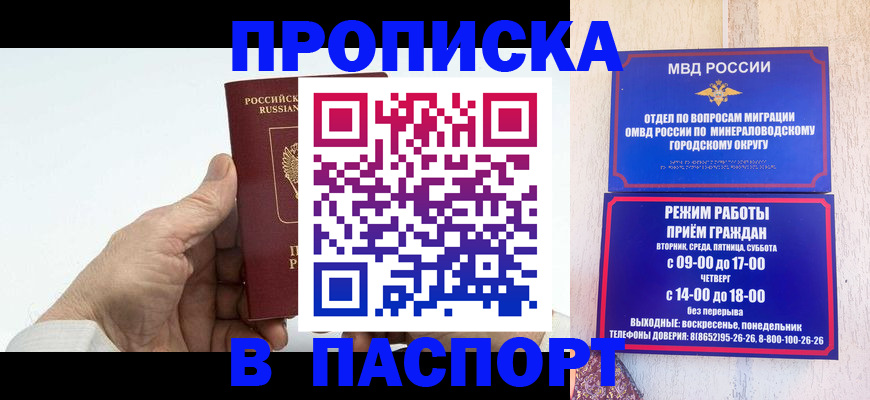 временная регистрация законно в Петушках