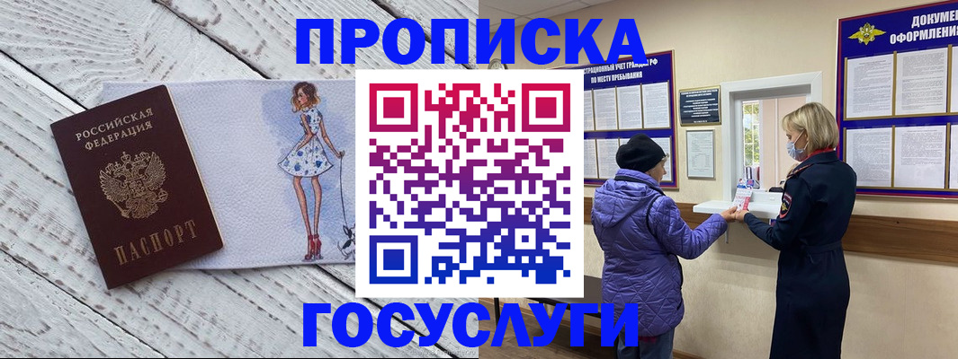 пропишу в квартире в Петушках