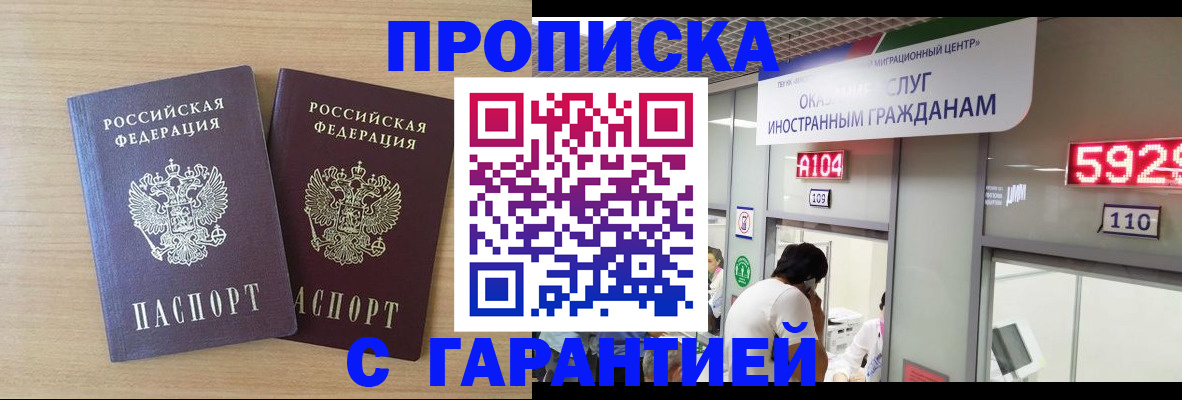 временная регистрация для школы в Петушках