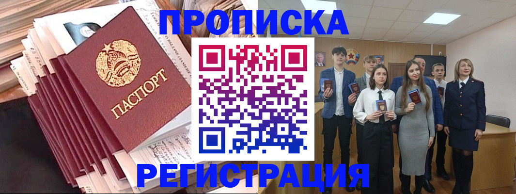 где прописаться в Петушках